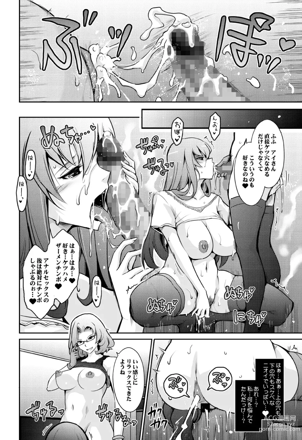 Page 18 of doujinshi Inwai Seiheki Zenkoutei Clinic Kouketsu Kouin-ka