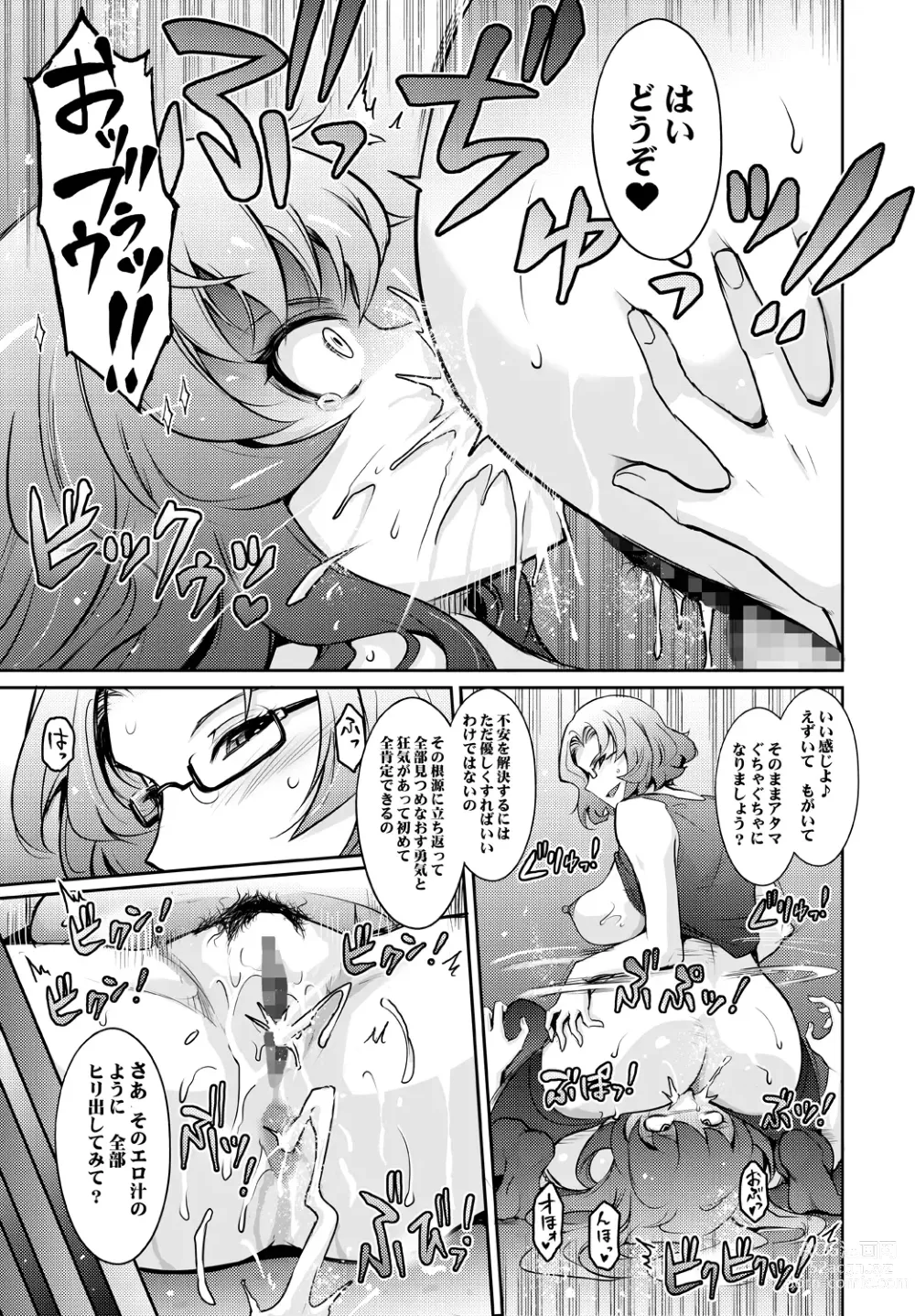 Page 21 of doujinshi Inwai Seiheki Zenkoutei Clinic Kouketsu Kouin-ka