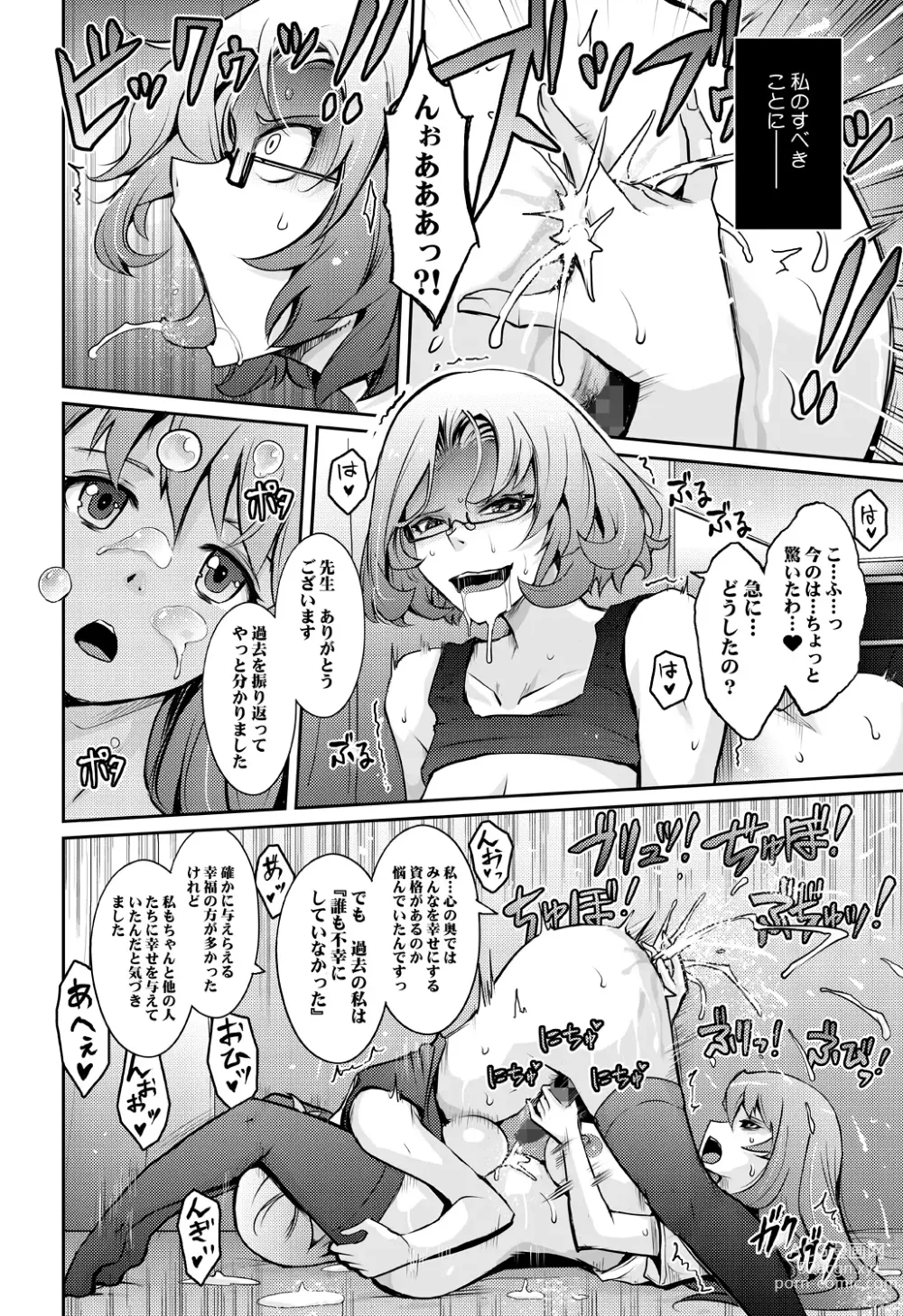 Page 28 of doujinshi Inwai Seiheki Zenkoutei Clinic Kouketsu Kouin-ka