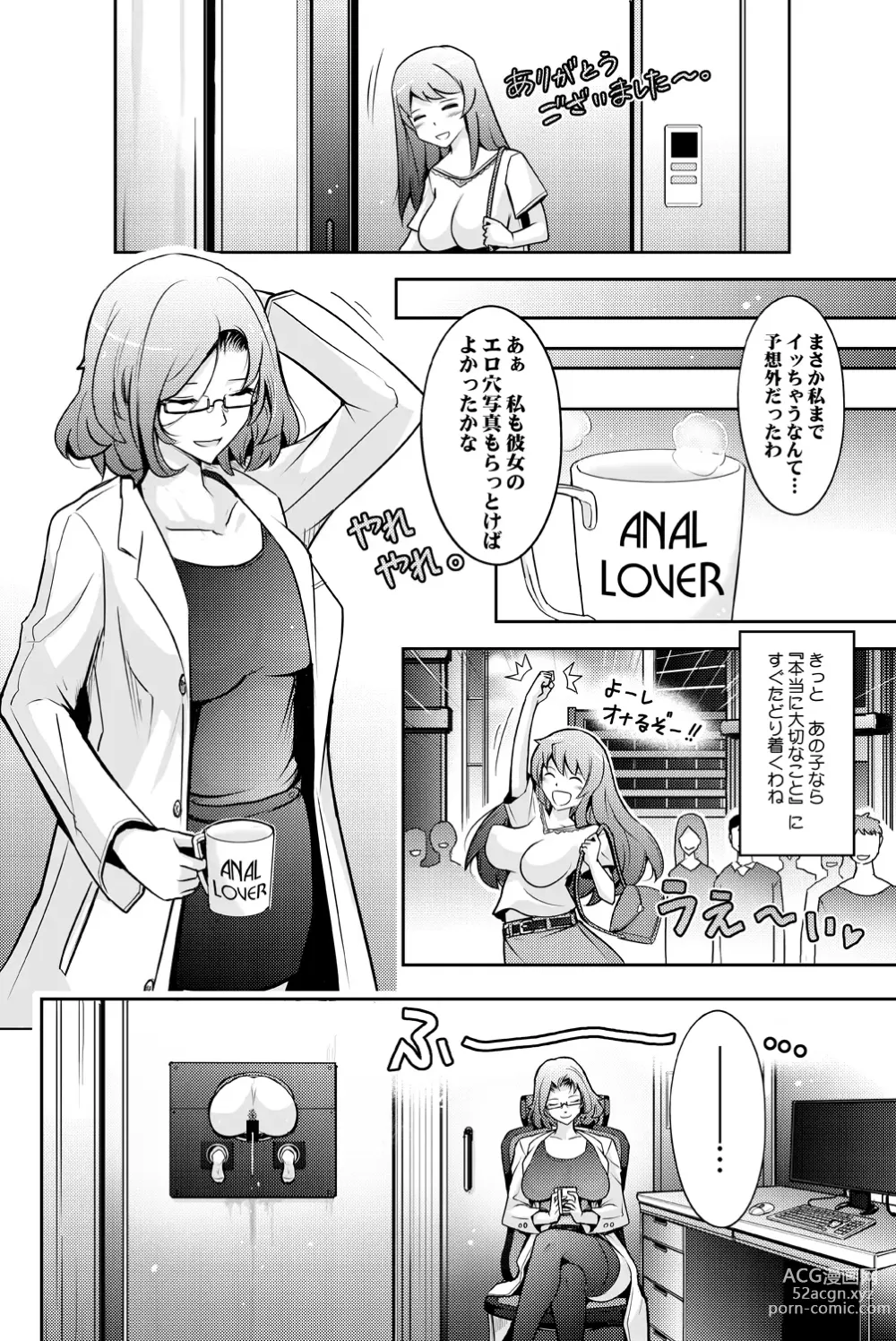 Page 34 of doujinshi Inwai Seiheki Zenkoutei Clinic Kouketsu Kouin-ka