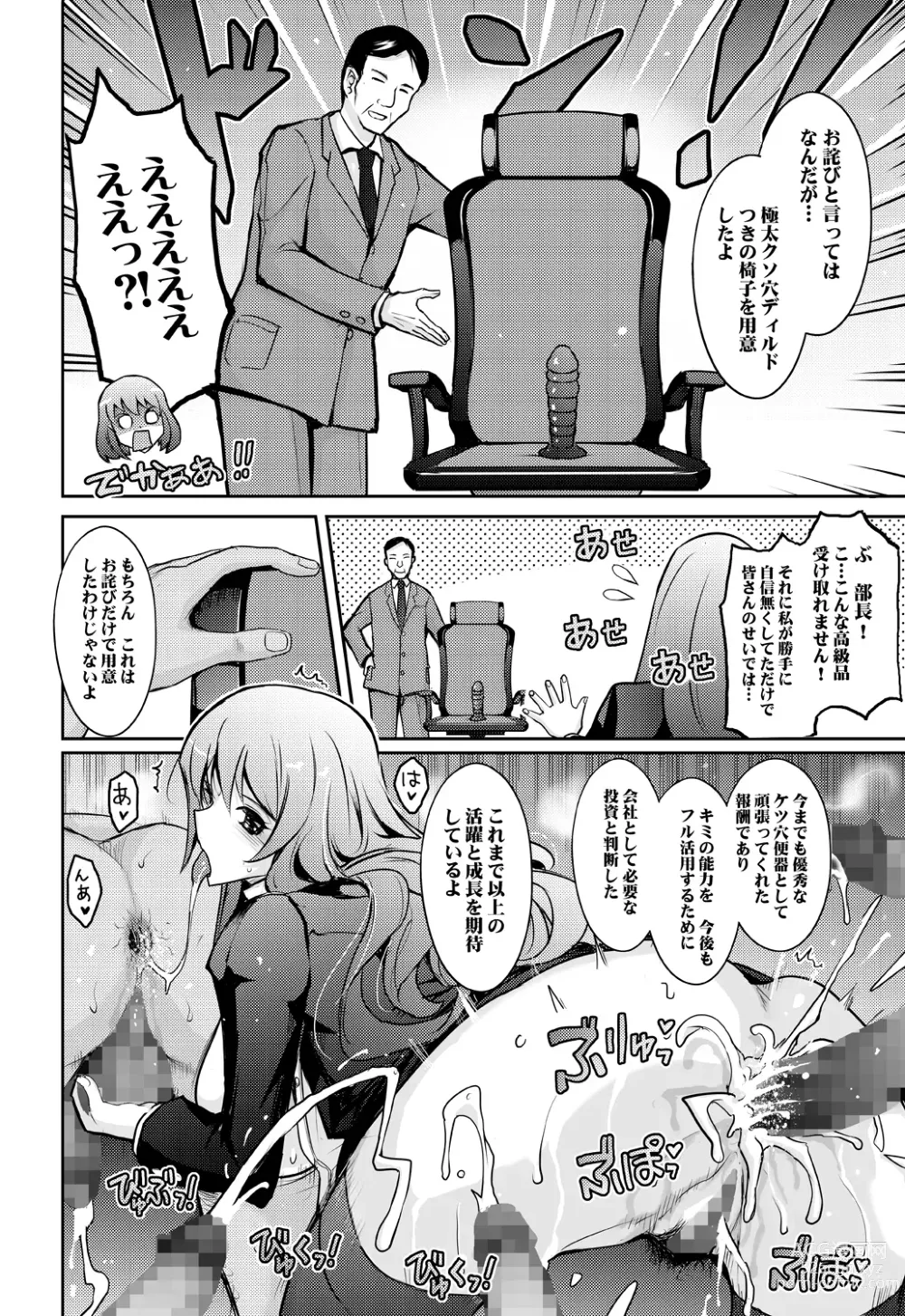 Page 36 of doujinshi Inwai Seiheki Zenkoutei Clinic Kouketsu Kouin-ka