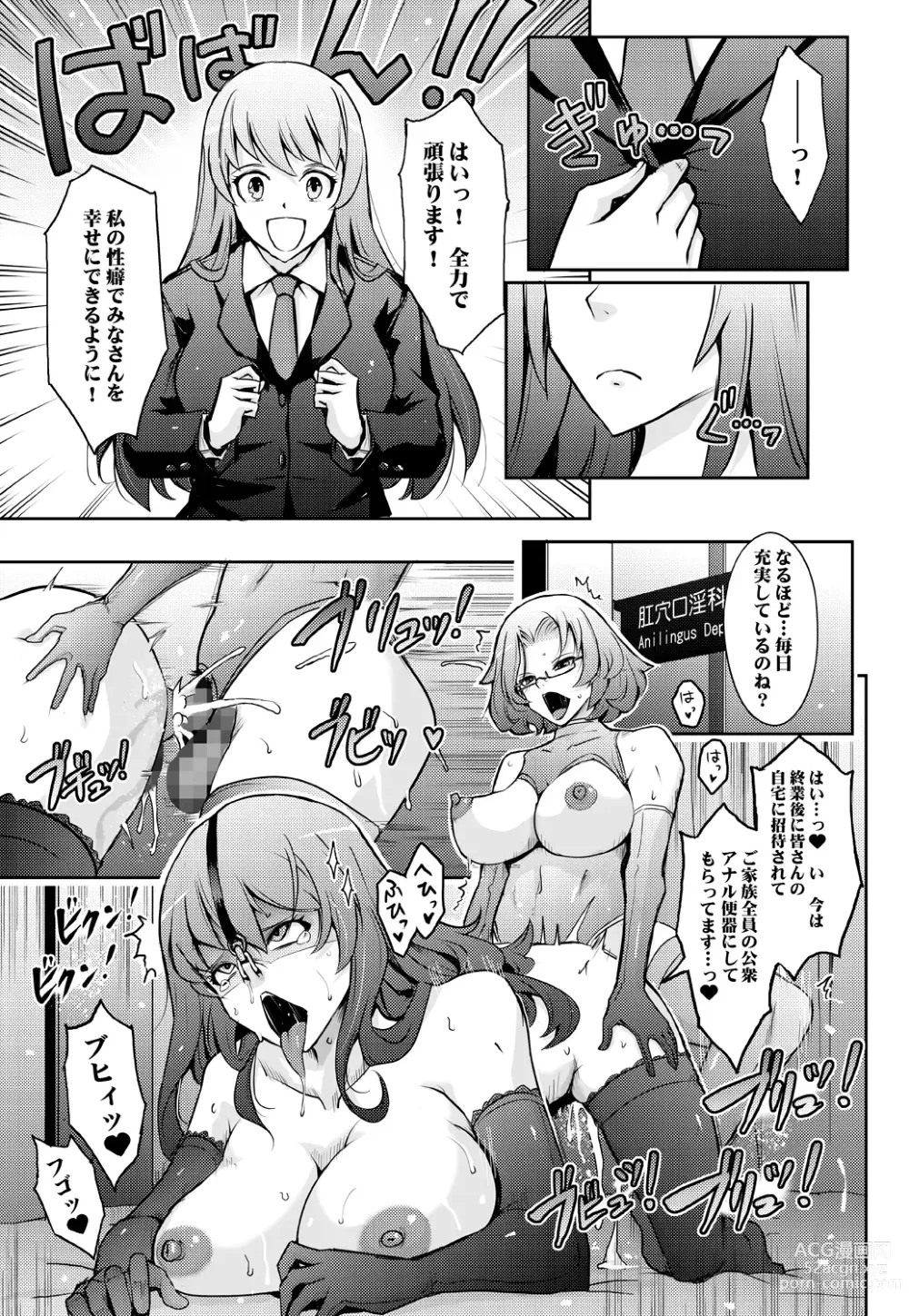 Page 37 of doujinshi Inwai Seiheki Zenkoutei Clinic Kouketsu Kouin-ka