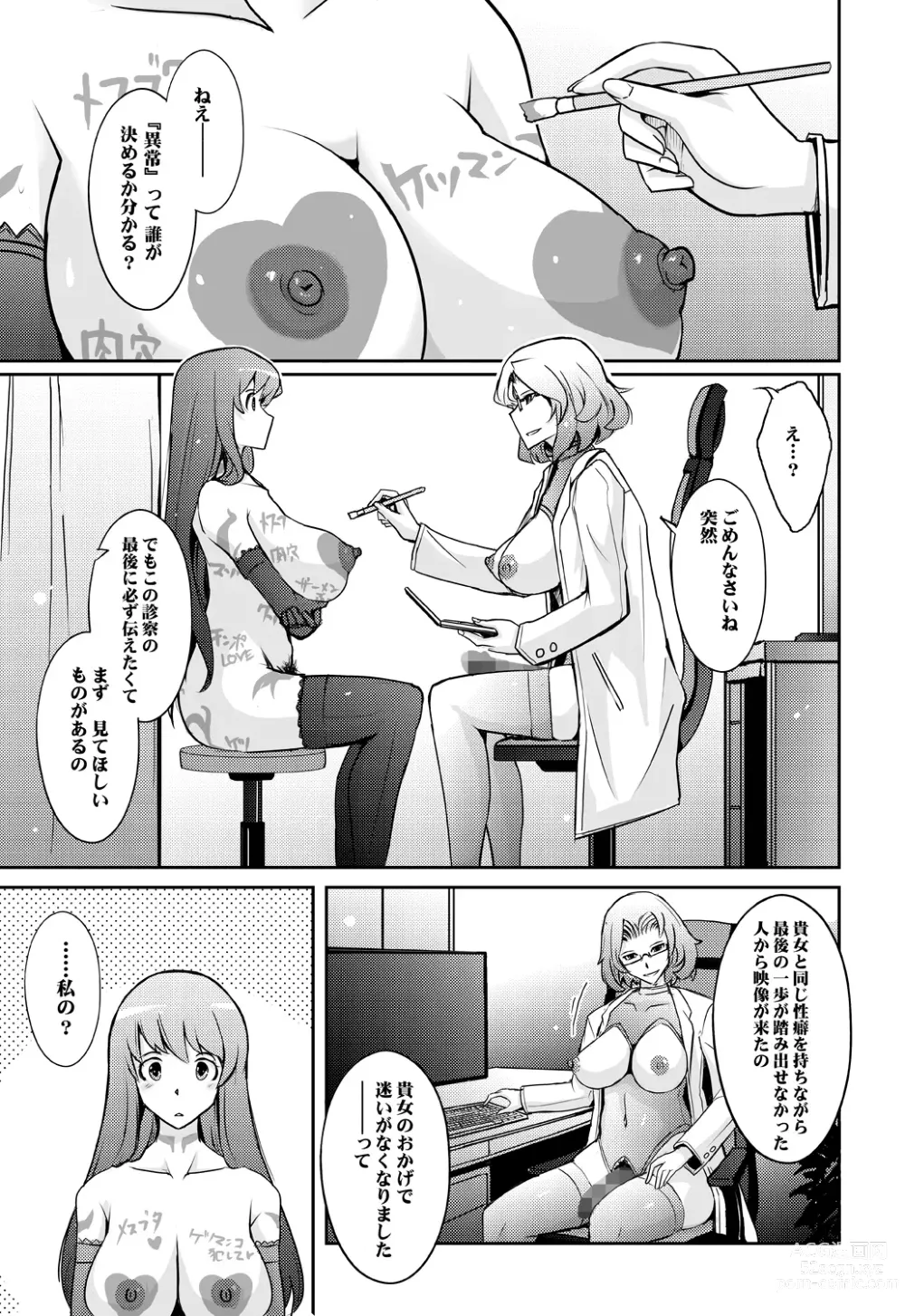 Page 39 of doujinshi Inwai Seiheki Zenkoutei Clinic Kouketsu Kouin-ka