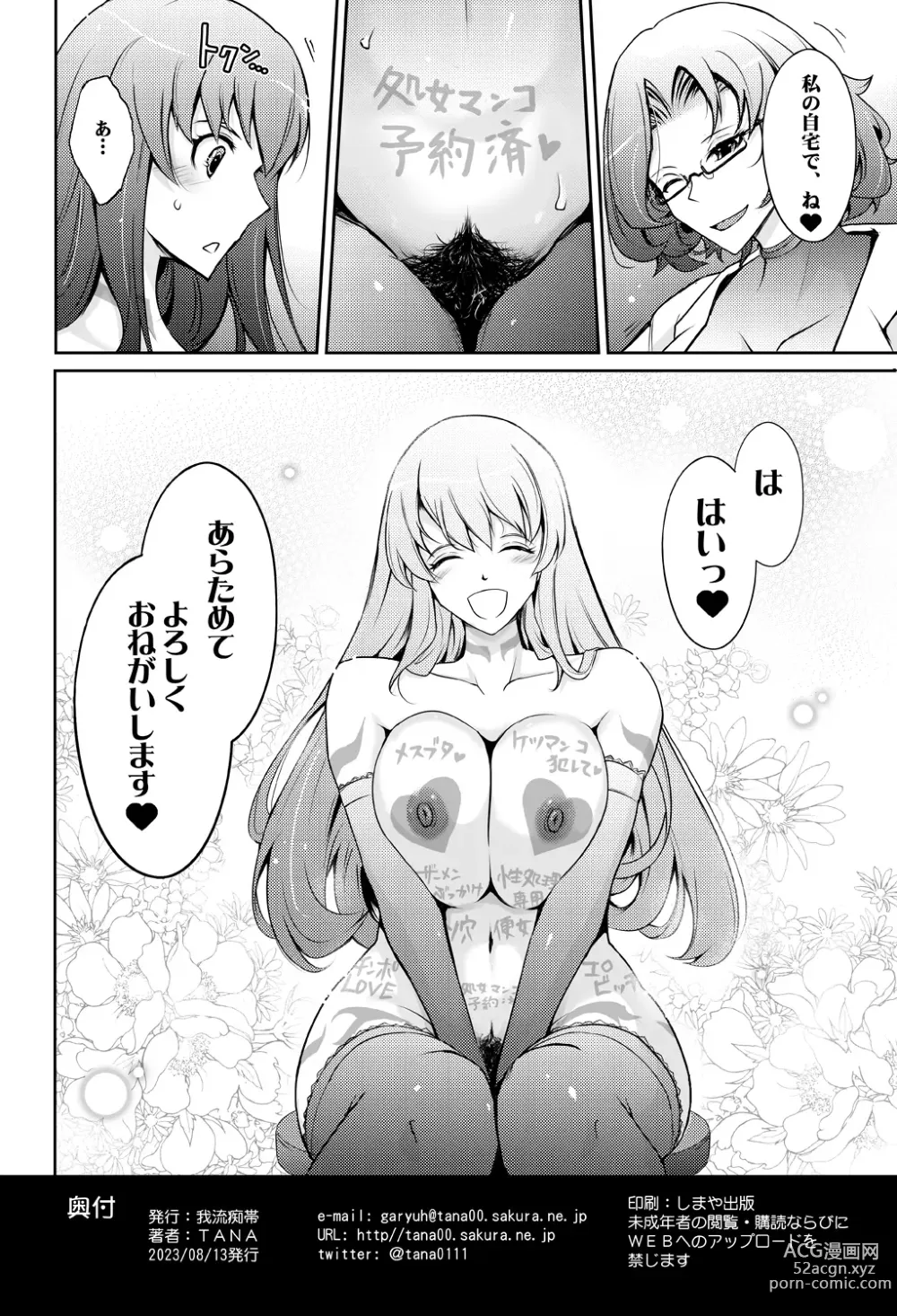 Page 42 of doujinshi Inwai Seiheki Zenkoutei Clinic Kouketsu Kouin-ka