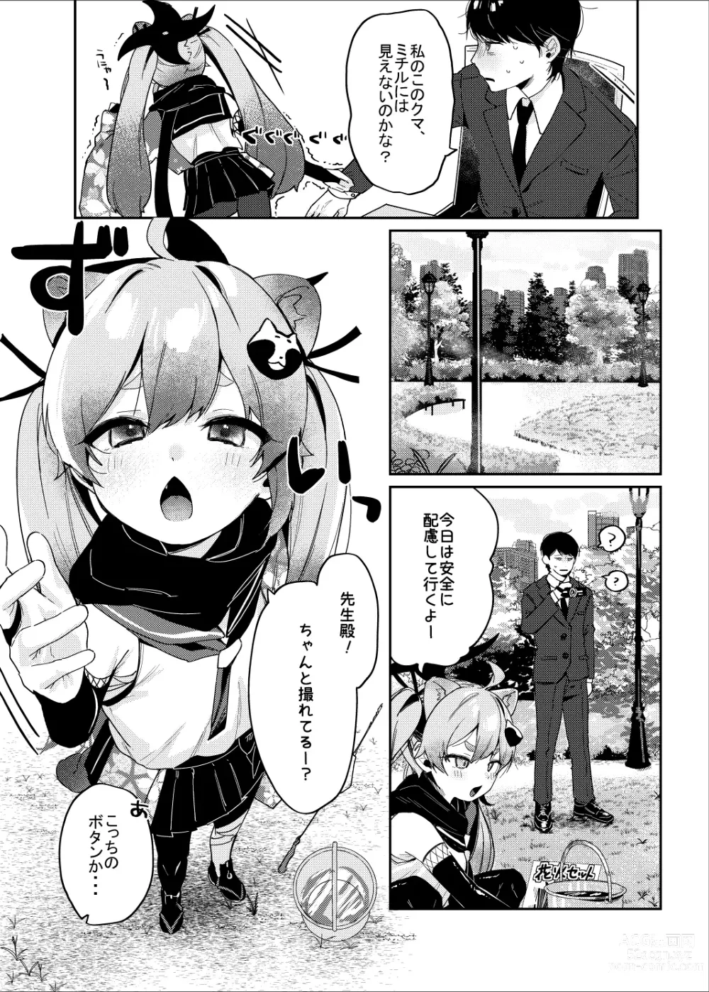 Page 4 of doujinshi Ninjutsu Shoujo wa Omoigakenai