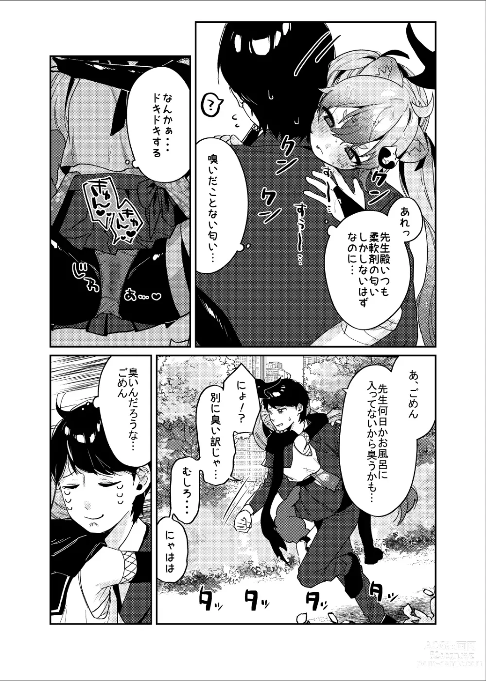 Page 7 of doujinshi Ninjutsu Shoujo wa Omoigakenai