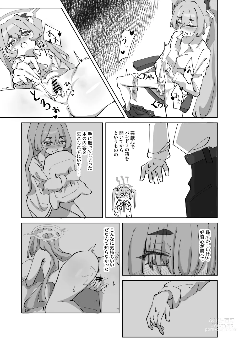 Page 7 of doujinshi Hotsurete Yukidoke