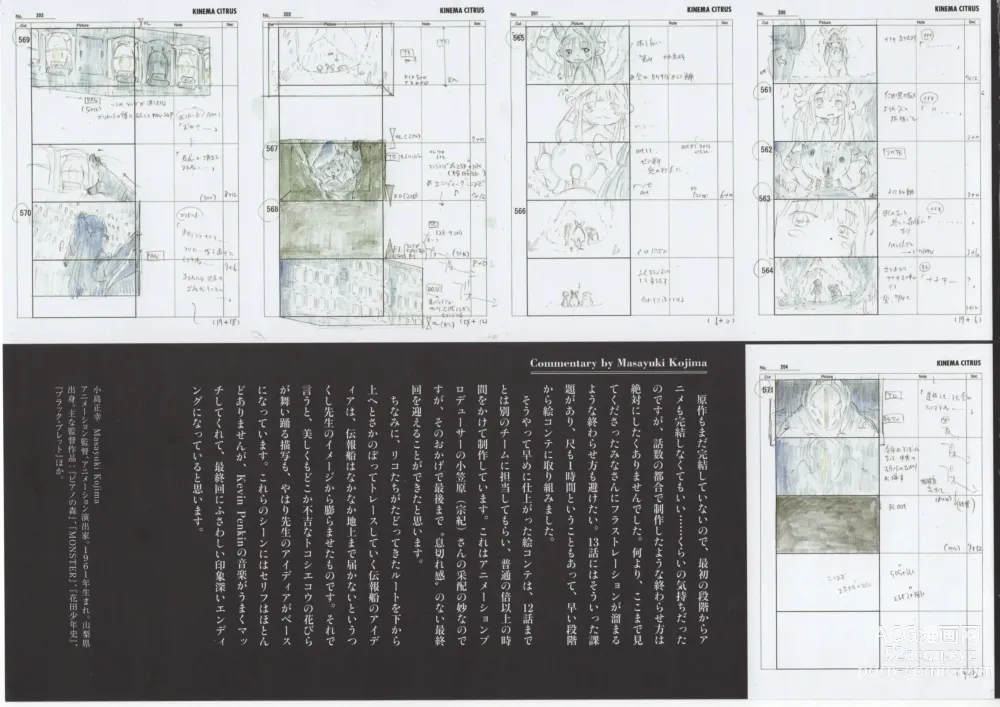 Page 202 of doujinshi Made in Abyss 来自深渊 设定集汇总