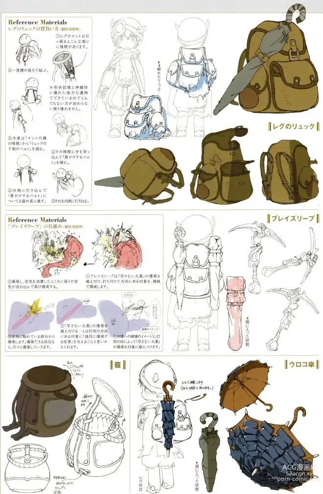 Page 240 of doujinshi Made in Abyss 来自深渊 设定集汇总