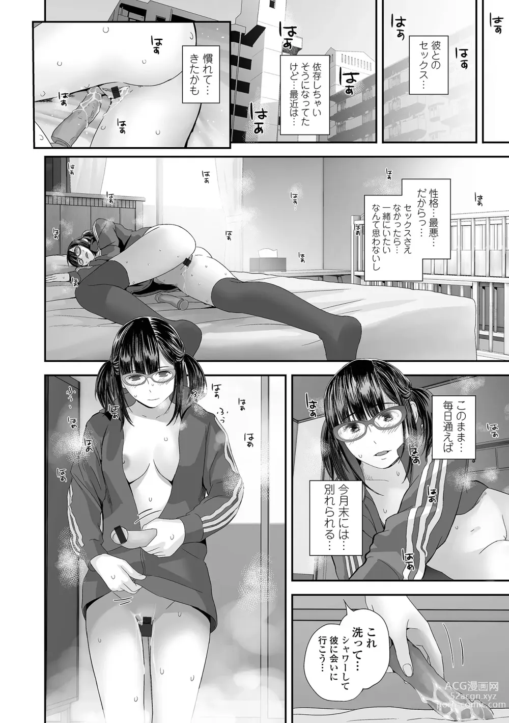 Page 120 of manga COMIC Shigekiteki SQUIRT!! Vol. 41