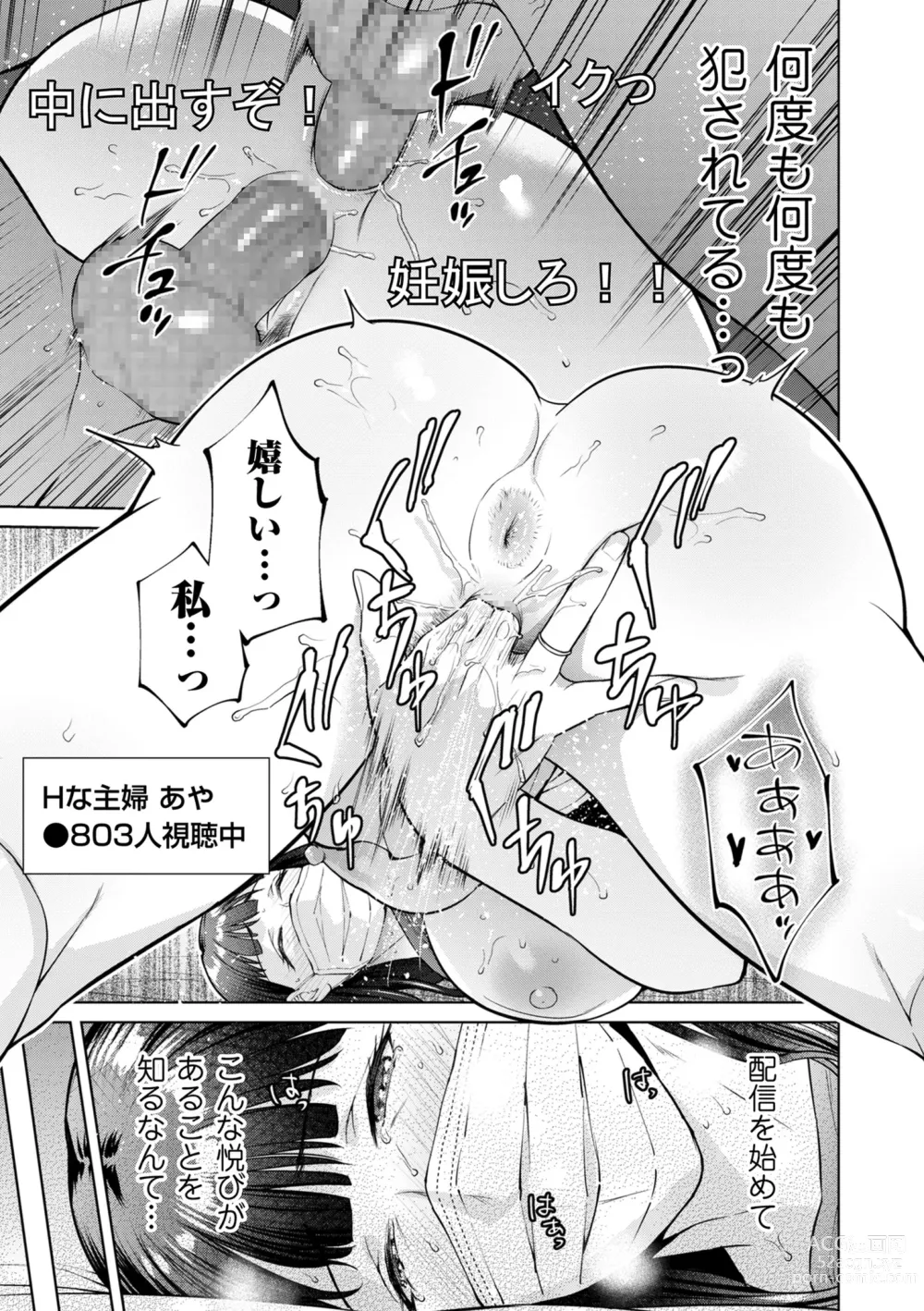 Page 141 of manga COMIC Kuriberon DUMA 2023-09 Vol.52