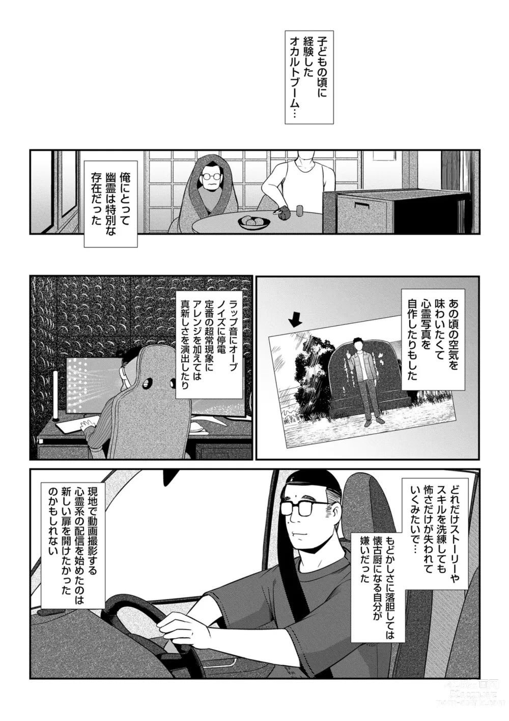 Page 164 of manga COMIC Kuriberon DUMA 2023-09 Vol.52