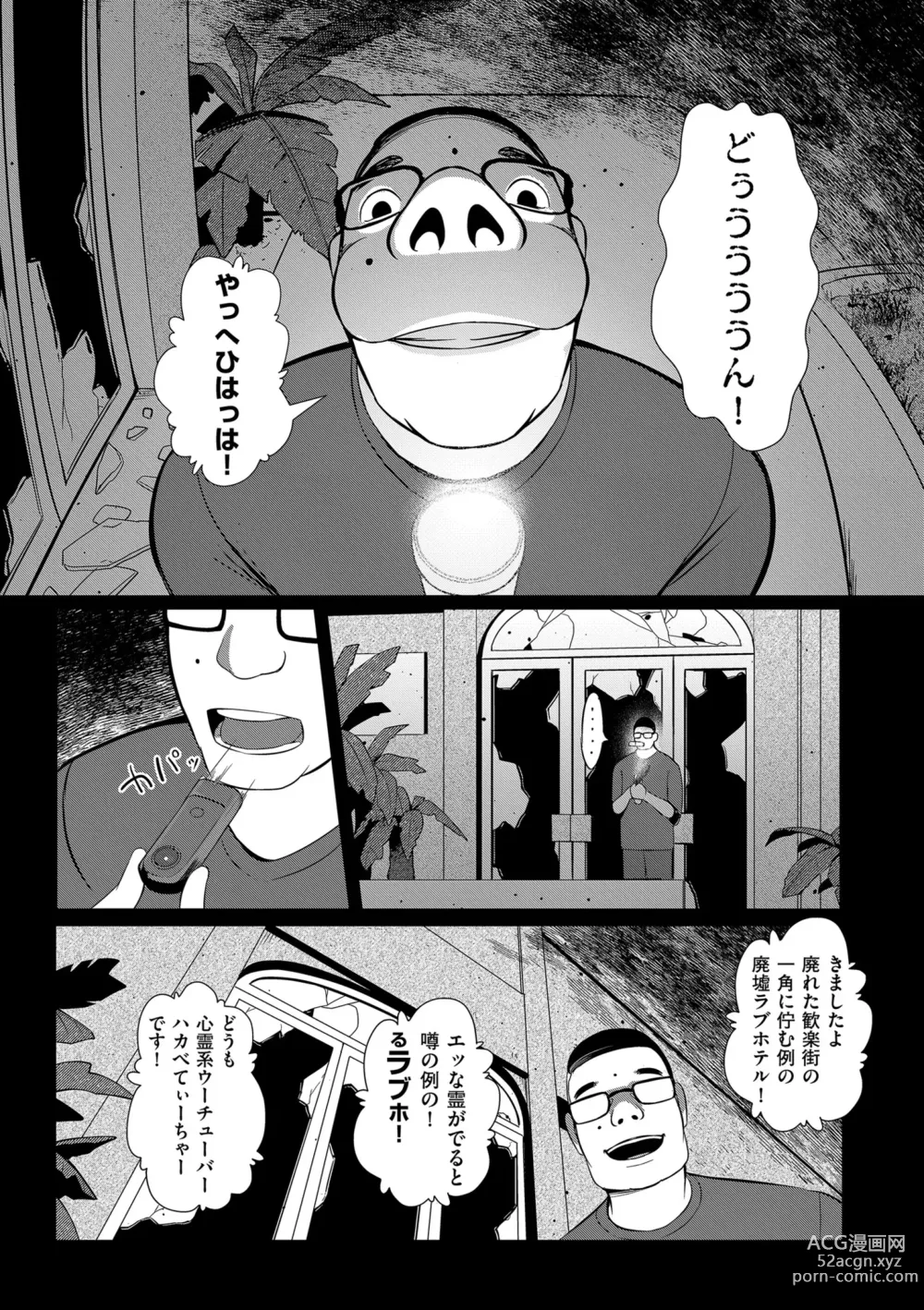 Page 165 of manga COMIC Kuriberon DUMA 2023-09 Vol.52