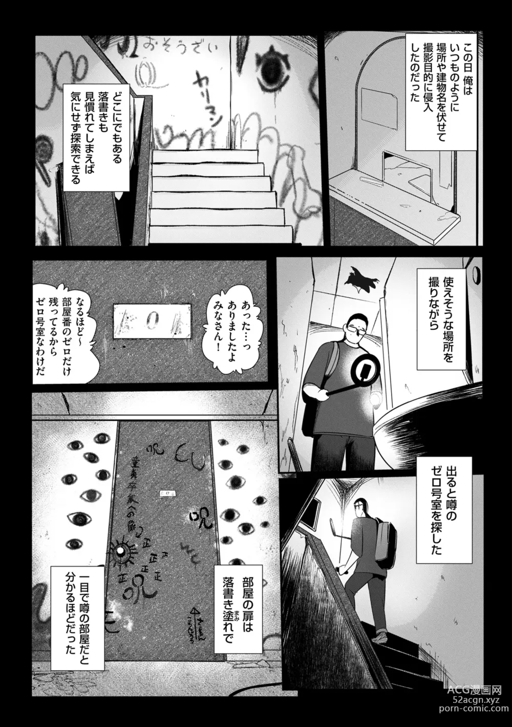 Page 166 of manga COMIC Kuriberon DUMA 2023-09 Vol.52