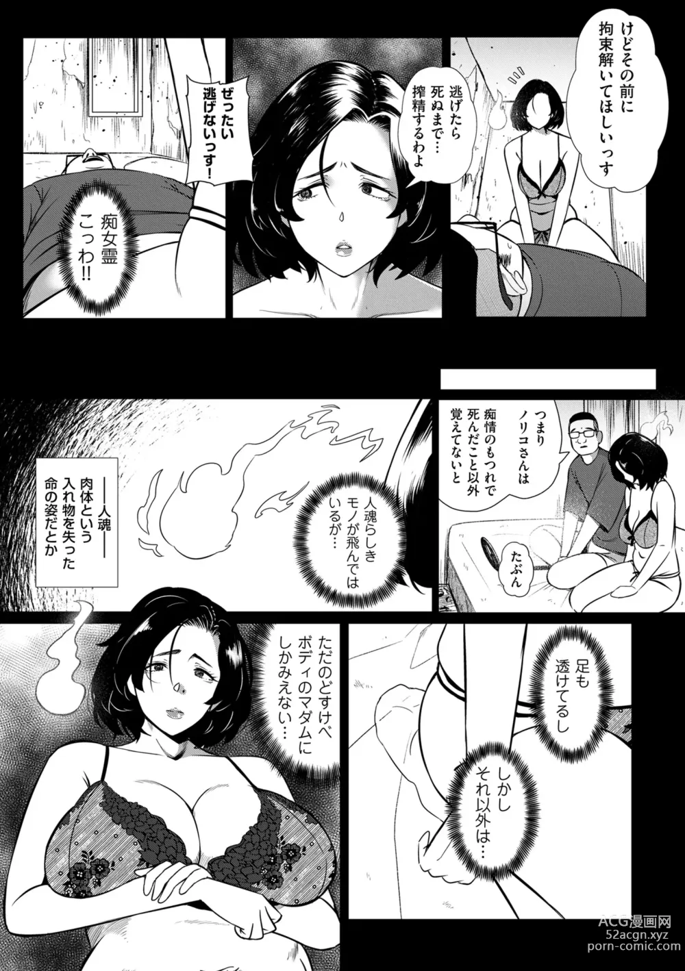 Page 173 of manga COMIC Kuriberon DUMA 2023-09 Vol.52