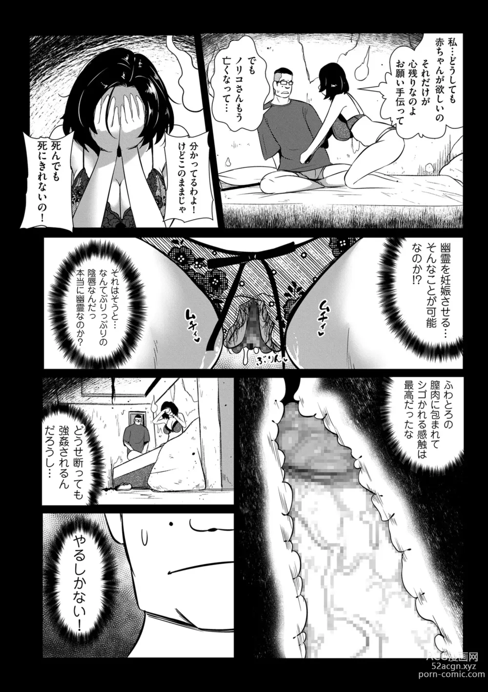 Page 174 of manga COMIC Kuriberon DUMA 2023-09 Vol.52