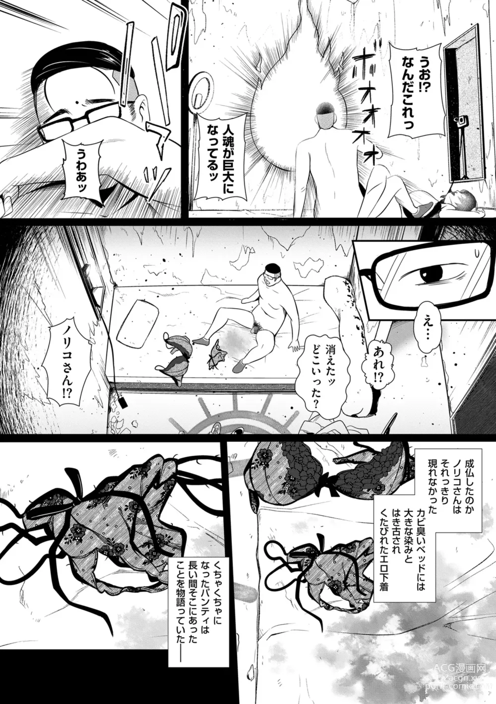 Page 186 of manga COMIC Kuriberon DUMA 2023-09 Vol.52