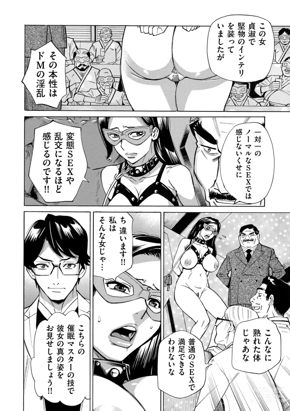 Page 224 of manga COMIC Kuriberon DUMA 2023-09 Vol.52