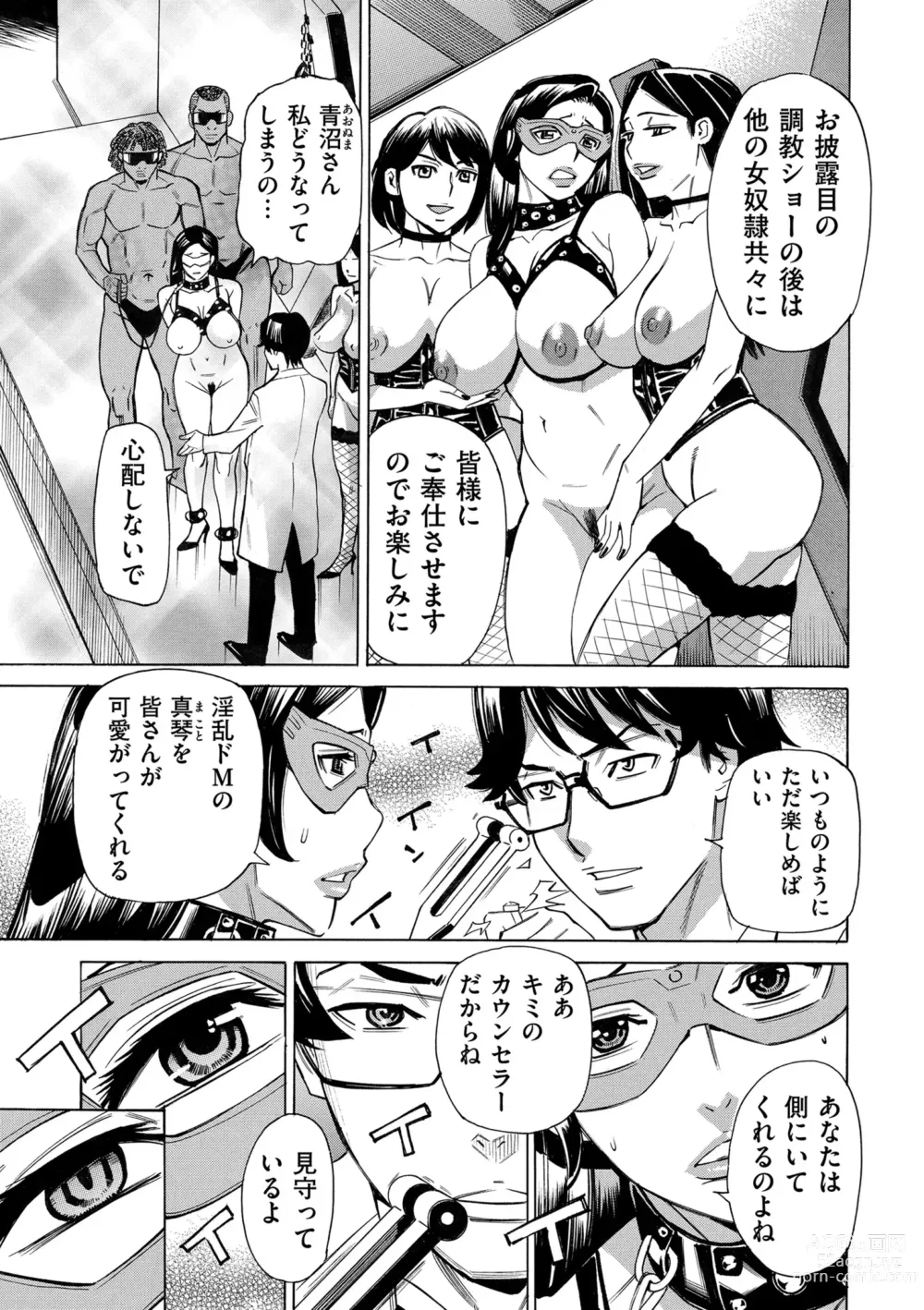 Page 225 of manga COMIC Kuriberon DUMA 2023-09 Vol.52