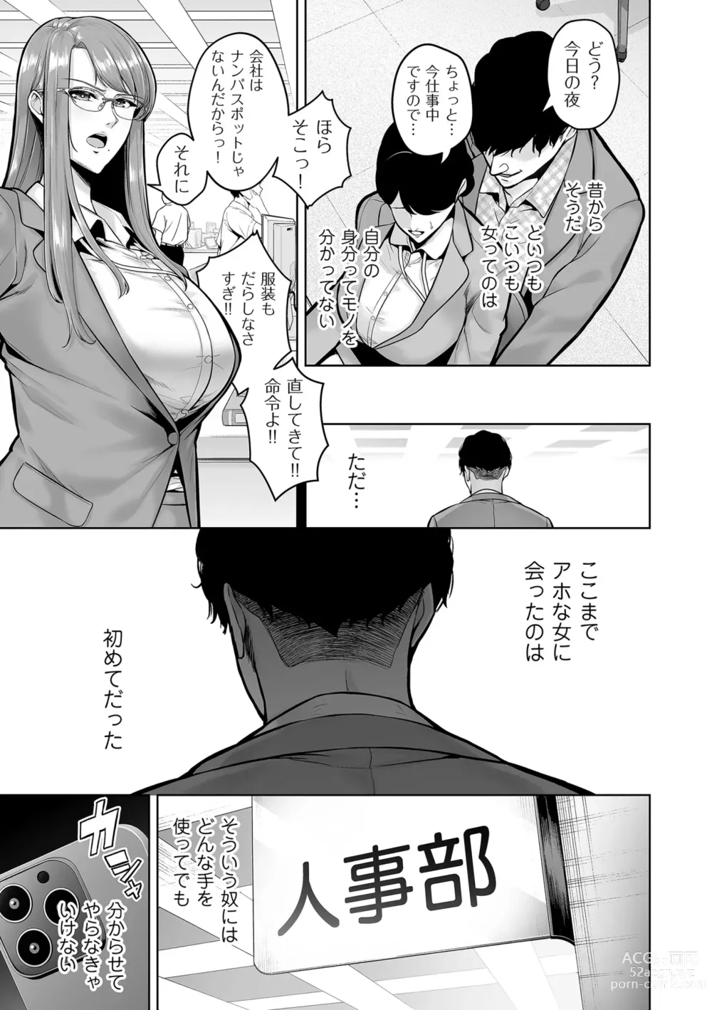 Page 45 of manga COMIC Kuriberon DUMA 2023-09 Vol.52