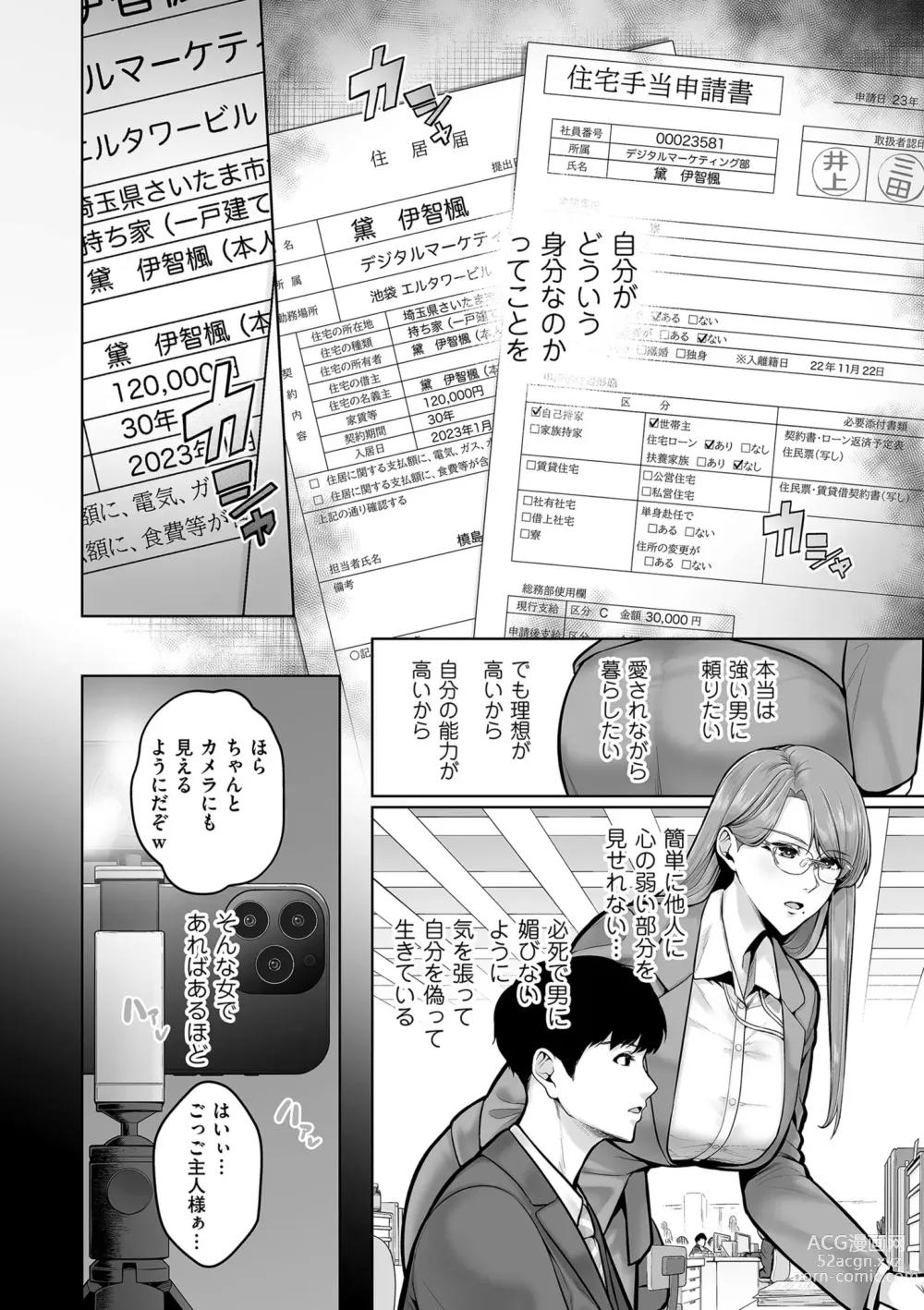 Page 46 of manga COMIC Kuriberon DUMA 2023-09 Vol.52