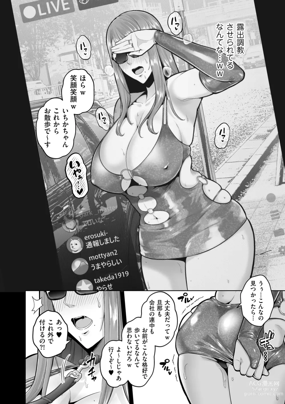 Page 52 of manga COMIC Kuriberon DUMA 2023-09 Vol.52