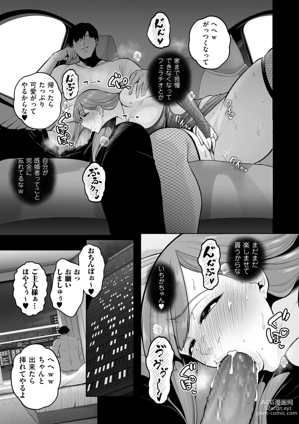 Page 55 of manga COMIC Kuriberon DUMA 2023-09 Vol.52