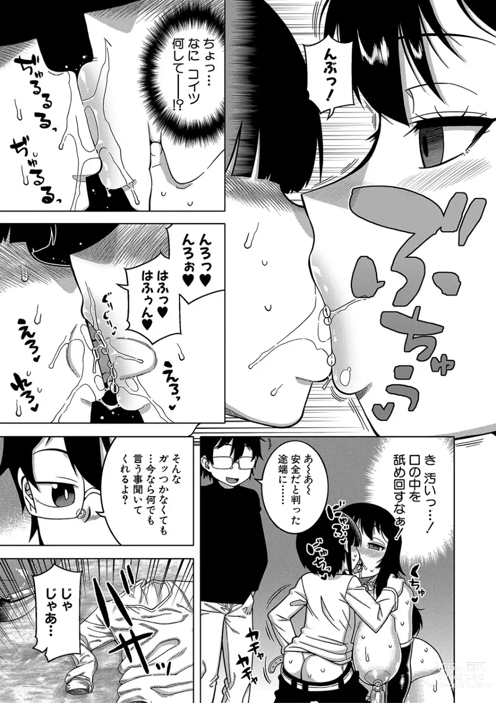 Page 110 of manga Kami-sama no Tsukurikata