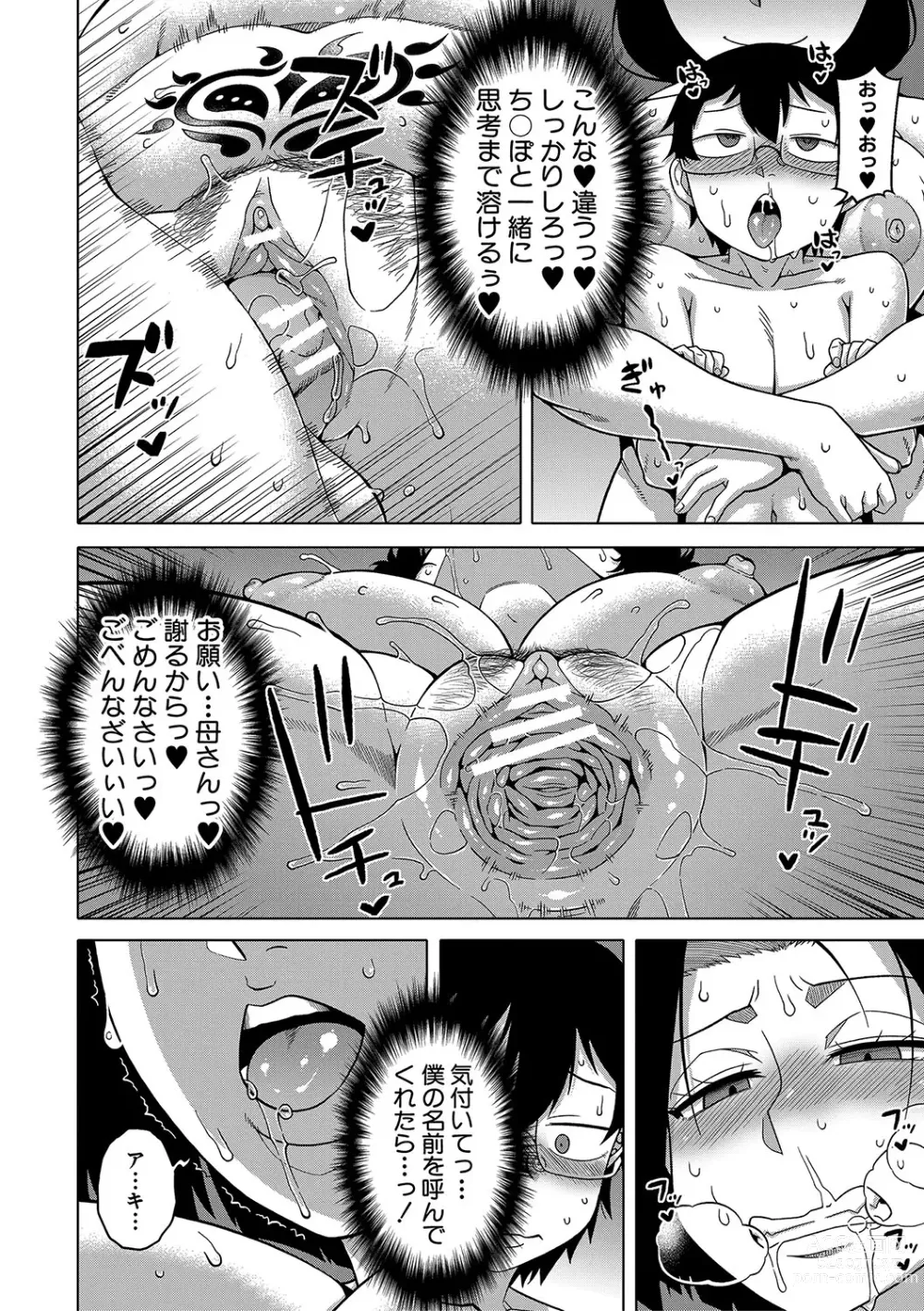 Page 153 of manga Kami-sama no Tsukurikata