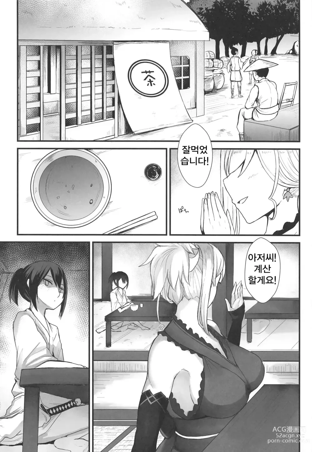 Page 3 of doujinshi 착정검호 무사시짱