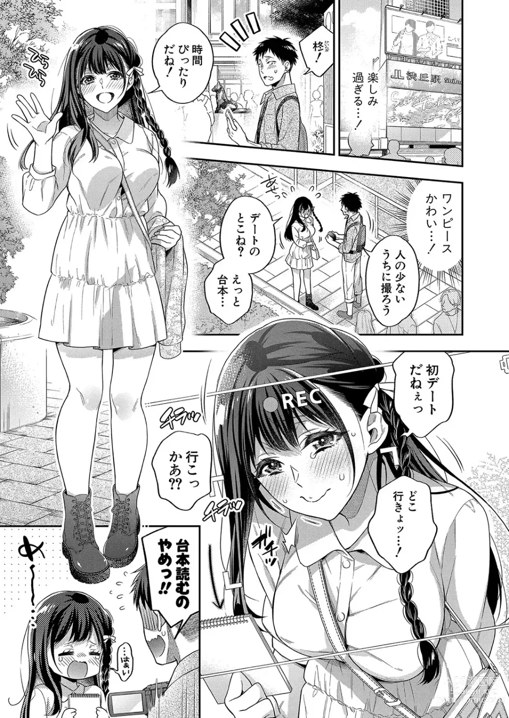 Page 14 of manga COMIC Shingeki 2023-10