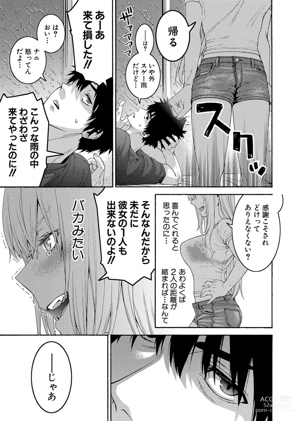 Page 176 of manga COMIC Shingeki 2023-10