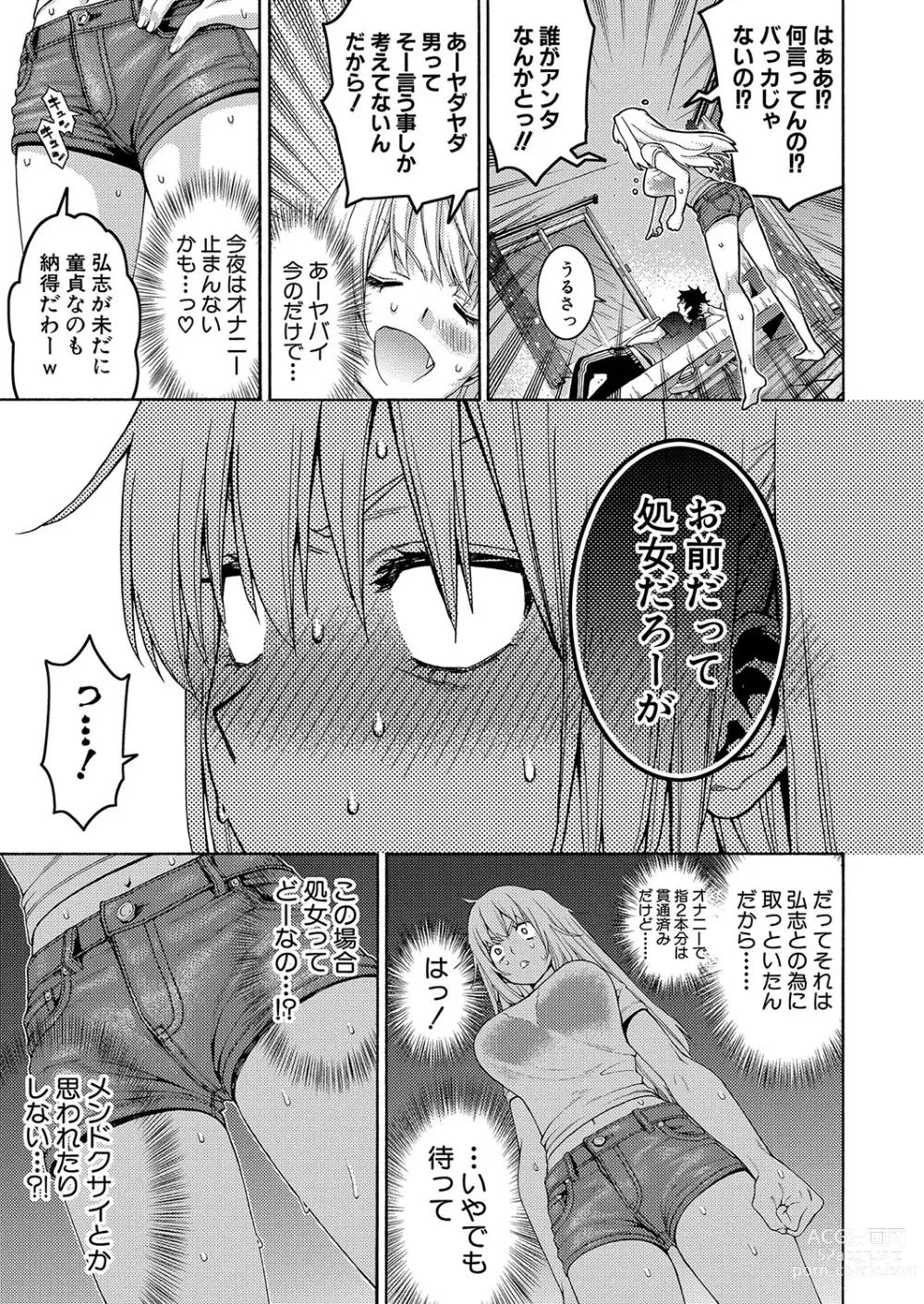 Page 178 of manga COMIC Shingeki 2023-10