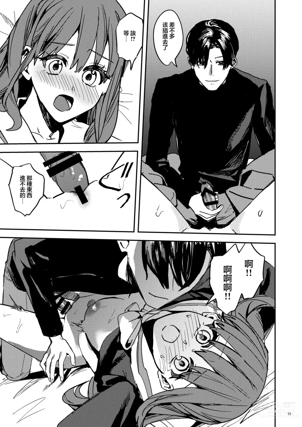 Page 21 of doujinshi Yandere Kyuuketsuki no Shuuchaku Ai Kankin x Keiyaku Sex