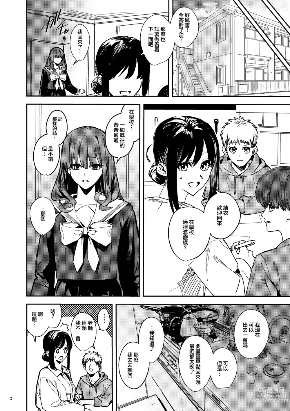 Page 4 of doujinshi Yandere Kyuuketsuki no Shuuchaku Ai Kankin x Keiyaku Sex