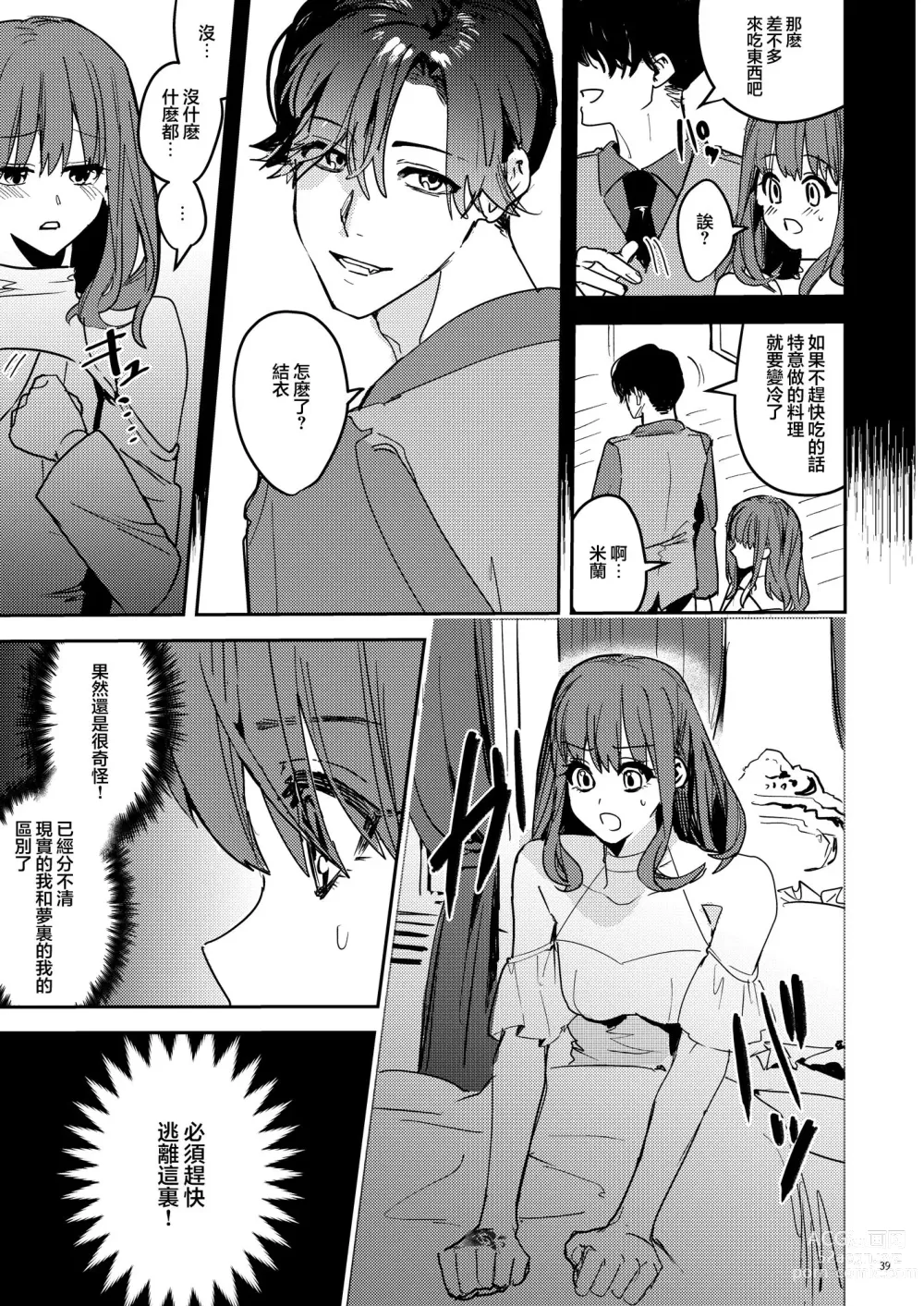 Page 41 of doujinshi Yandere Kyuuketsuki no Shuuchaku Ai Kankin x Keiyaku Sex