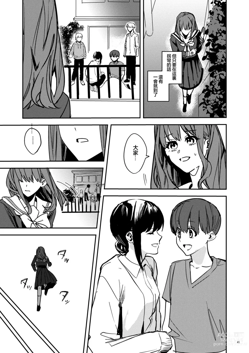 Page 43 of doujinshi Yandere Kyuuketsuki no Shuuchaku Ai Kankin x Keiyaku Sex