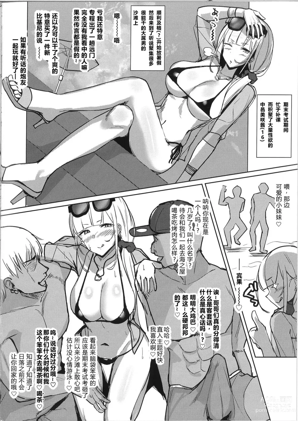 Page 67 of doujinshi Ecchi na Gal JK