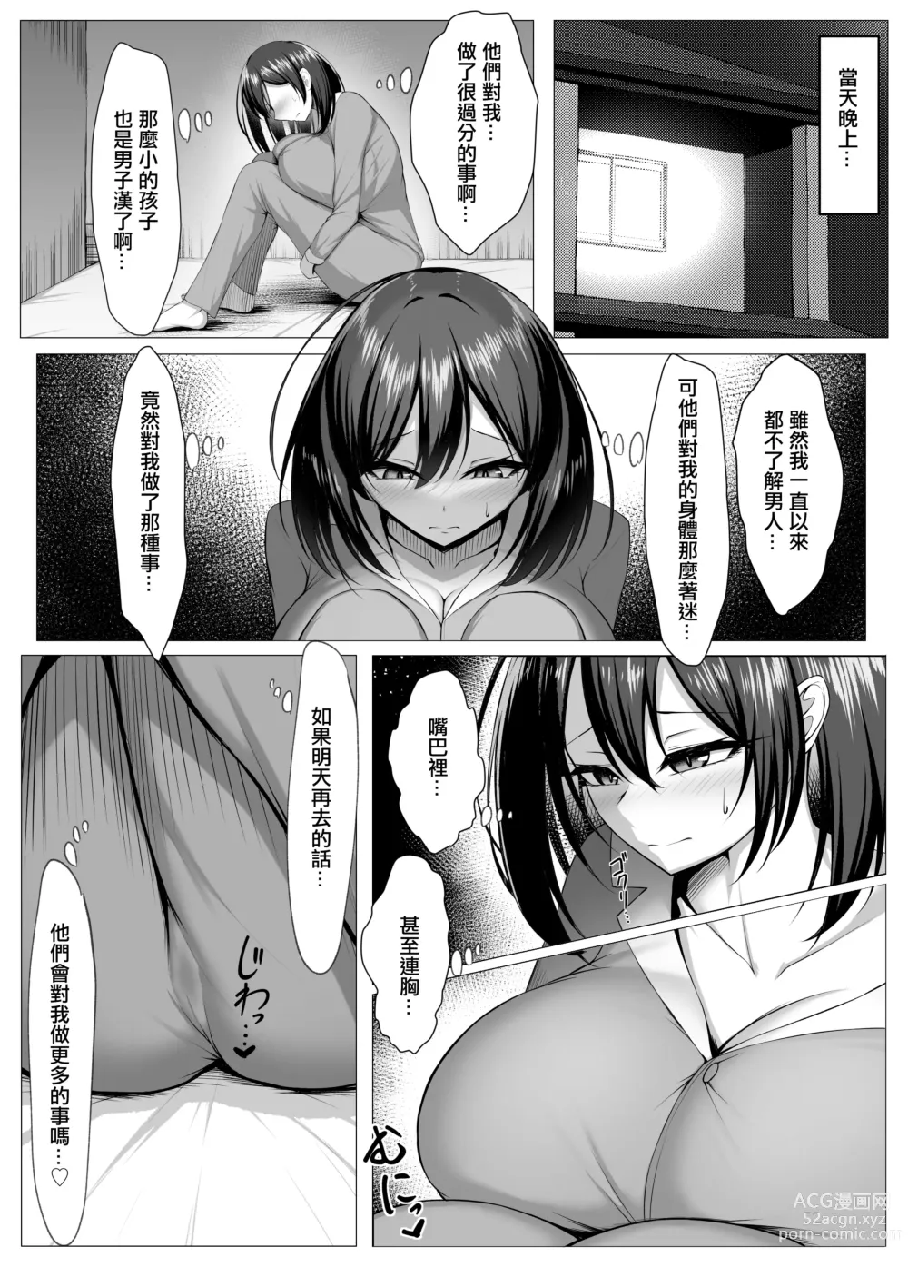 Page 16 of doujinshi Ore no Dojikko Osananajimi ga Erogaki-domo no Seiyoku Shoriki ni Sareru Hanashi