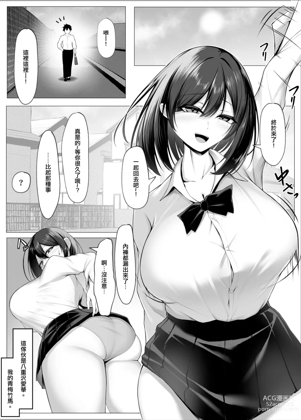 Page 3 of doujinshi Ore no Dojikko Osananajimi ga Erogaki-domo no Seiyoku Shoriki ni Sareru Hanashi