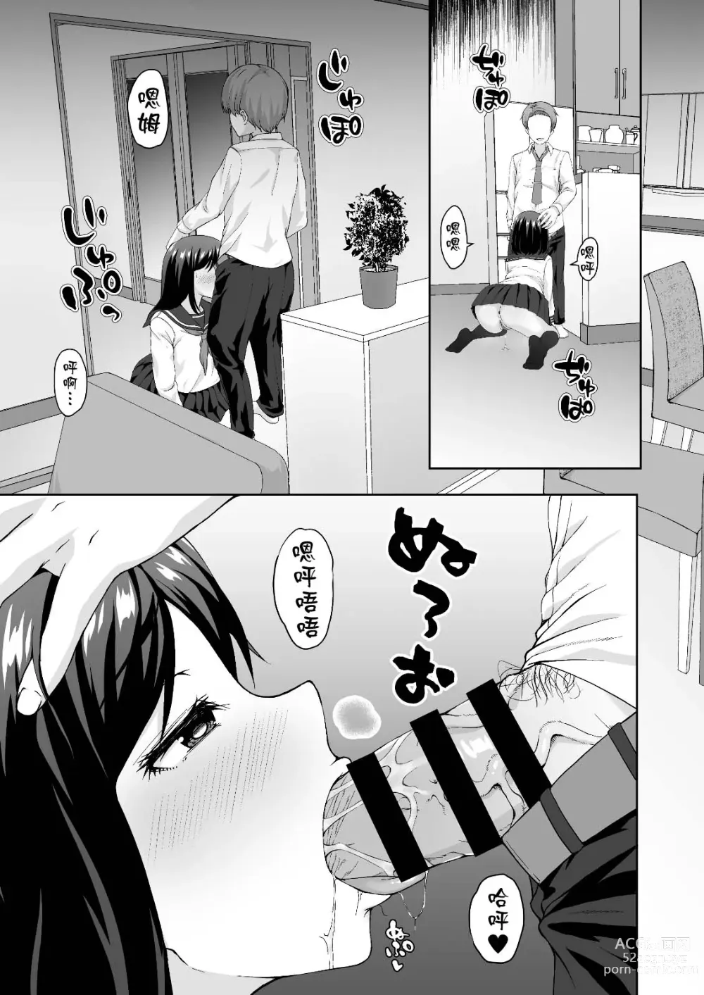 Page 3 of doujinshi Chichioya Senyou Nikubenki~Haha no Kawari ni Kaihatsuchoukyou sareru Musume~