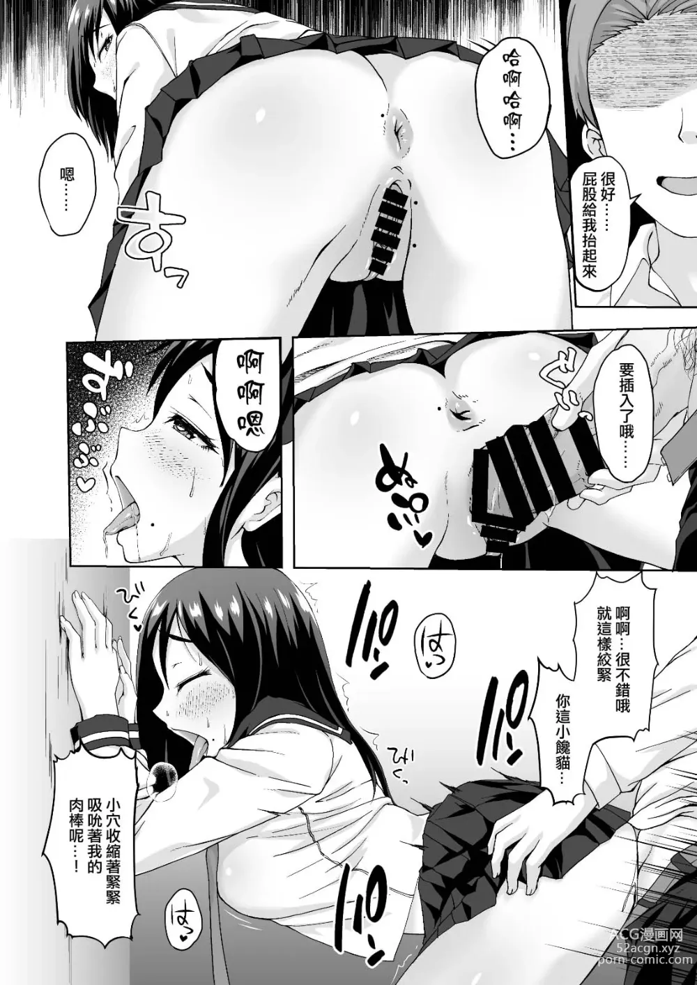 Page 4 of doujinshi Chichioya Senyou Nikubenki~Haha no Kawari ni Kaihatsuchoukyou sareru Musume~