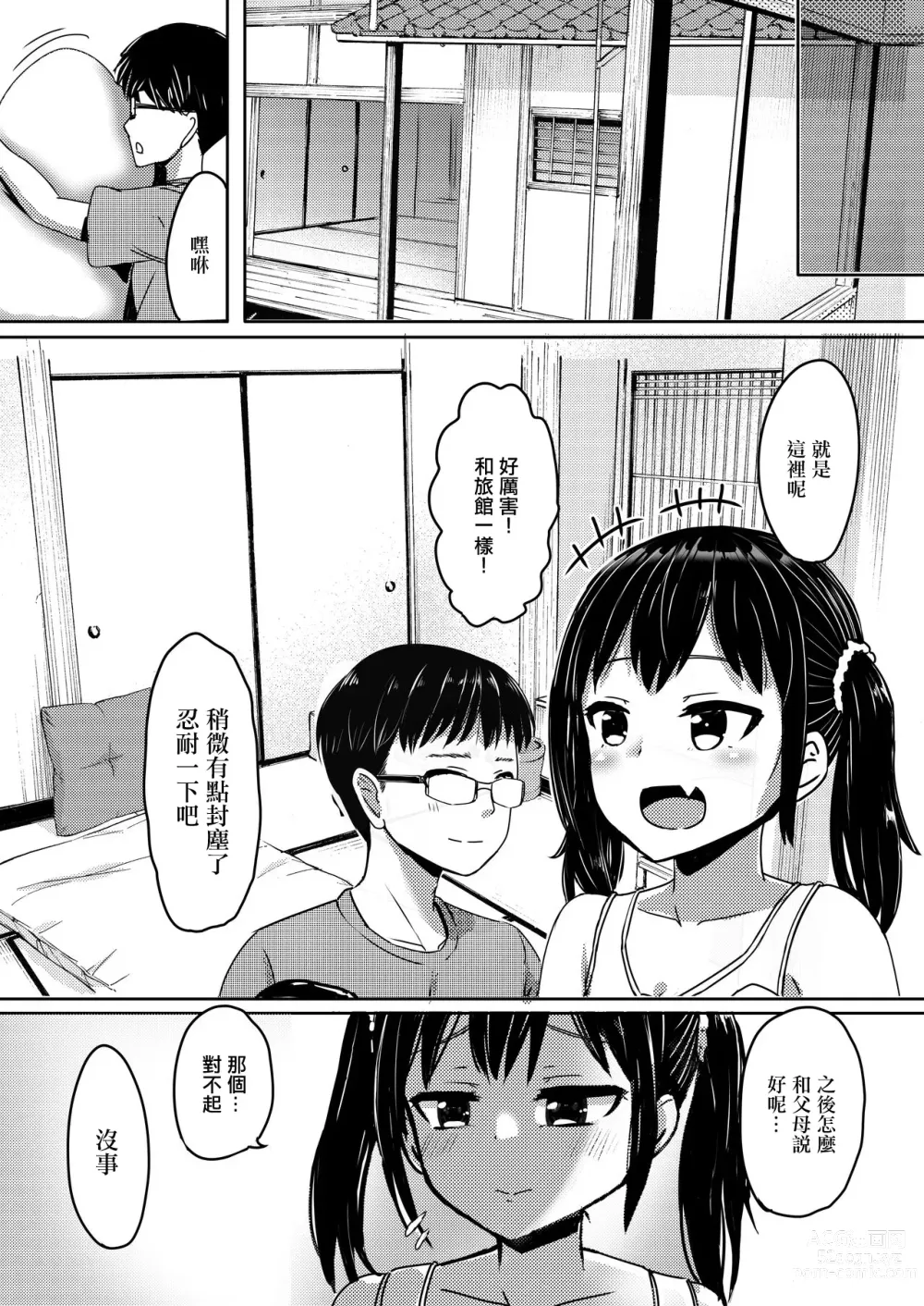 Page 15 of doujinshi Ano Hi Issho ni Sanshoku Cheese Gyuudon o Tabete Osananajimi to Sex shita.