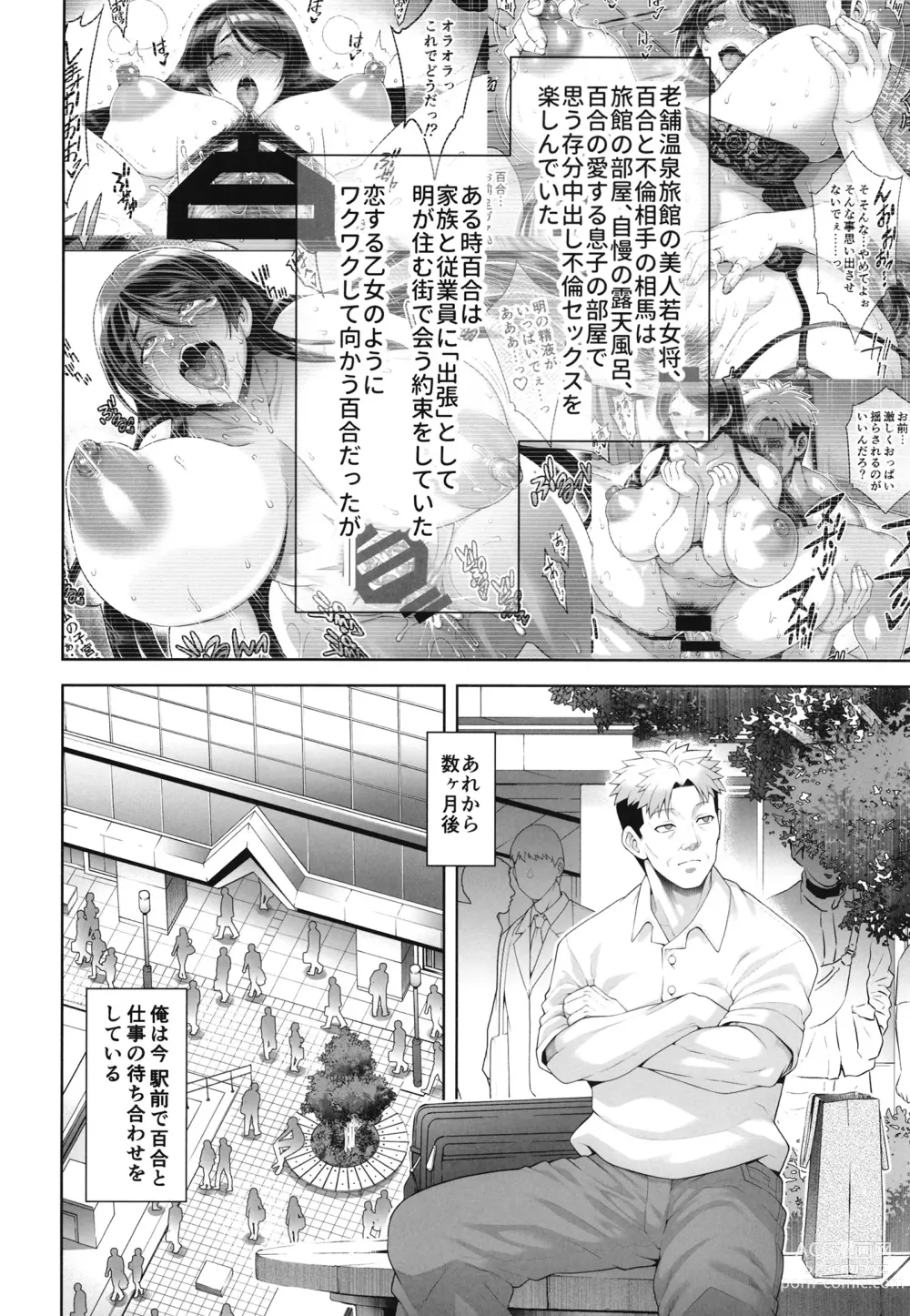 Page 103 of doujinshi Shinise onsen ryokan no waka okami wa, akireru hodo sekkusu ga suki