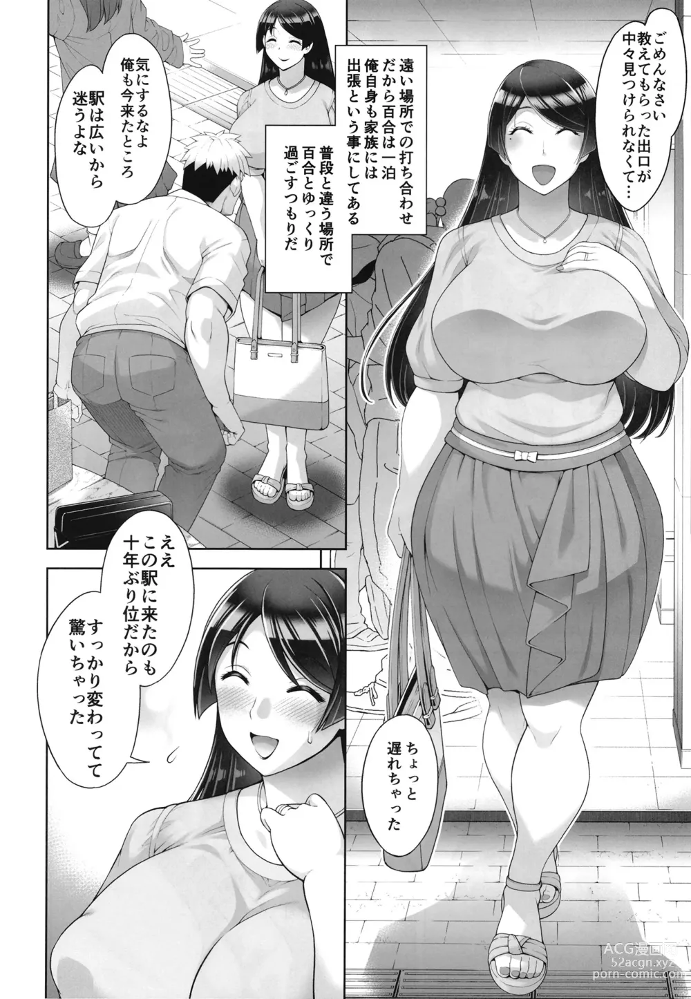 Page 105 of doujinshi Shinise onsen ryokan no waka okami wa, akireru hodo sekkusu ga suki