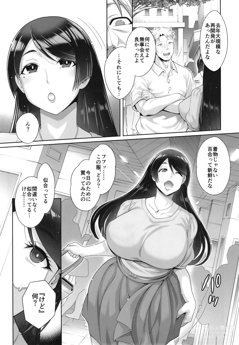 Page 106 of doujinshi Shinise onsen ryokan no waka okami wa, akireru hodo sekkusu ga suki