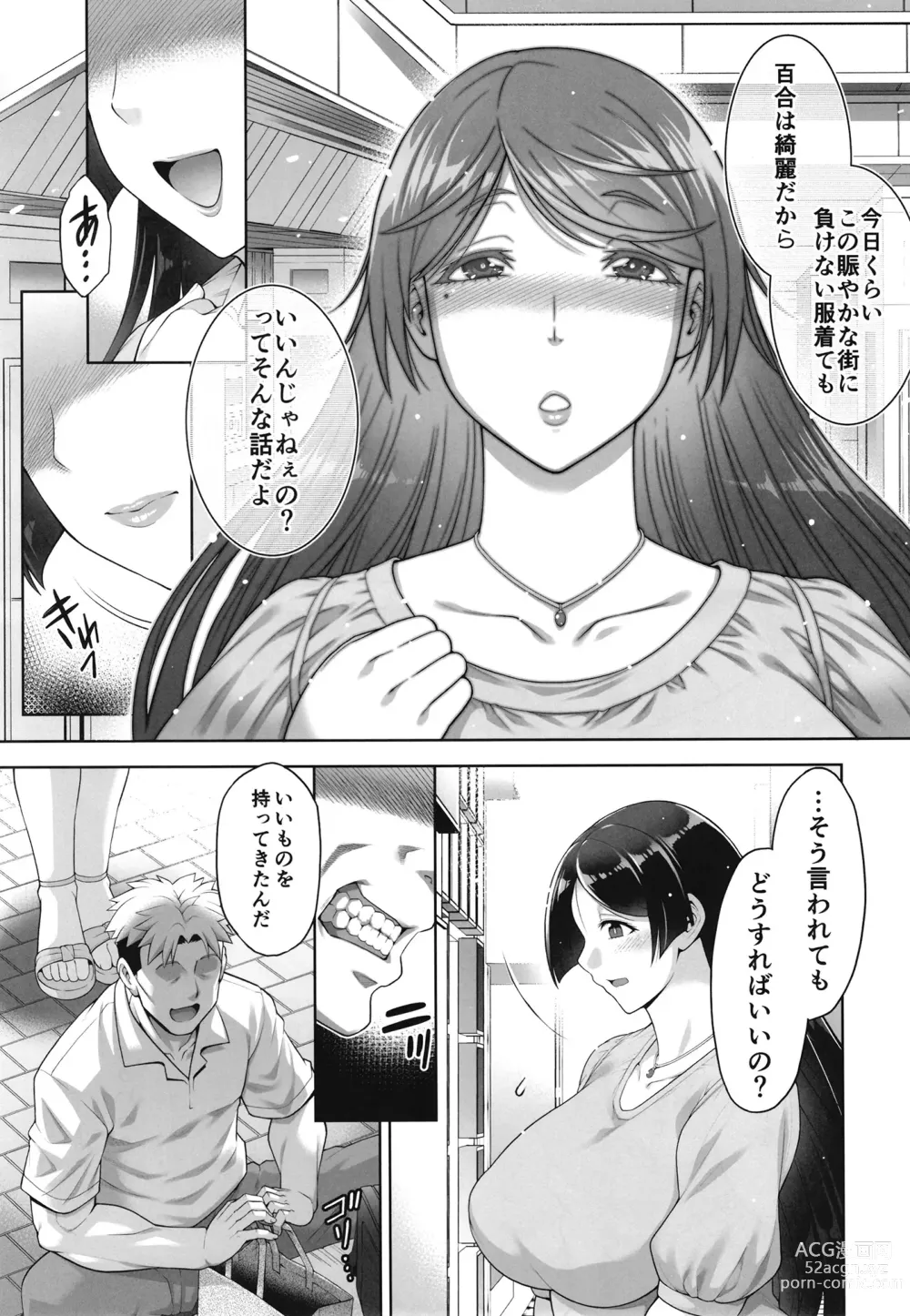 Page 108 of doujinshi Shinise onsen ryokan no waka okami wa, akireru hodo sekkusu ga suki