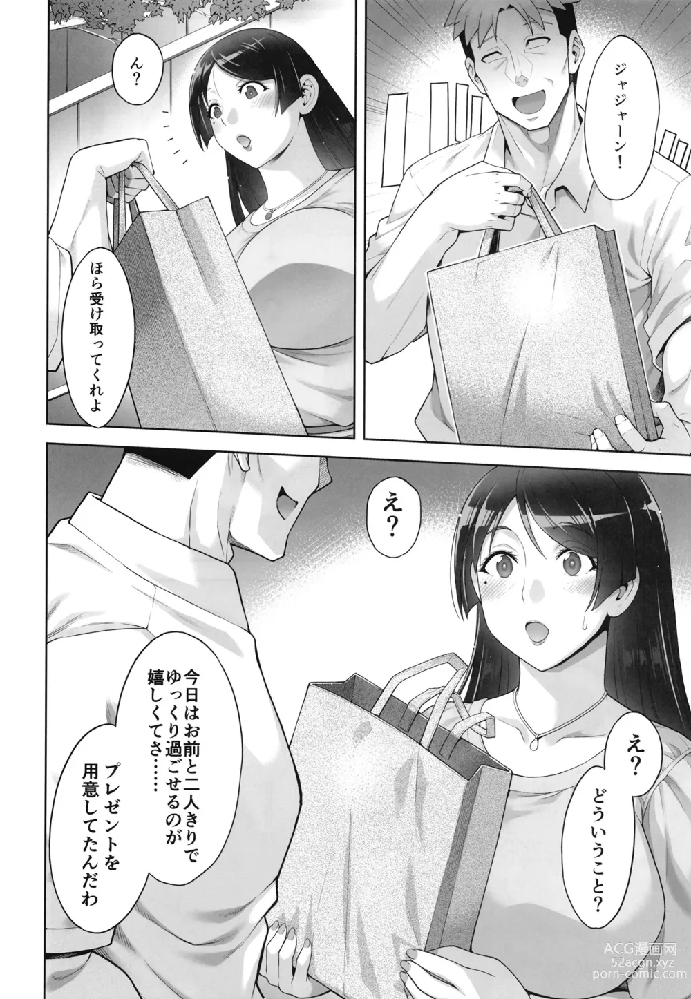 Page 109 of doujinshi Shinise onsen ryokan no waka okami wa, akireru hodo sekkusu ga suki