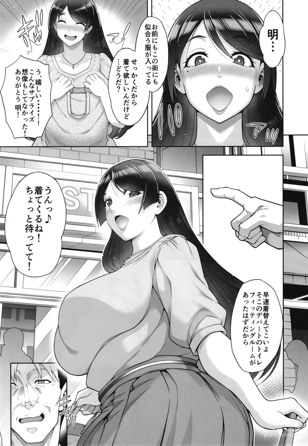 Page 110 of doujinshi Shinise onsen ryokan no waka okami wa, akireru hodo sekkusu ga suki