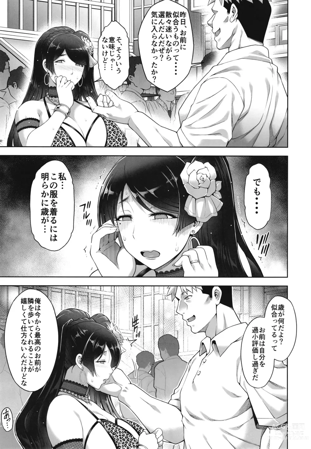 Page 114 of doujinshi Shinise onsen ryokan no waka okami wa, akireru hodo sekkusu ga suki